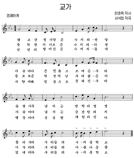 교가 이미지
